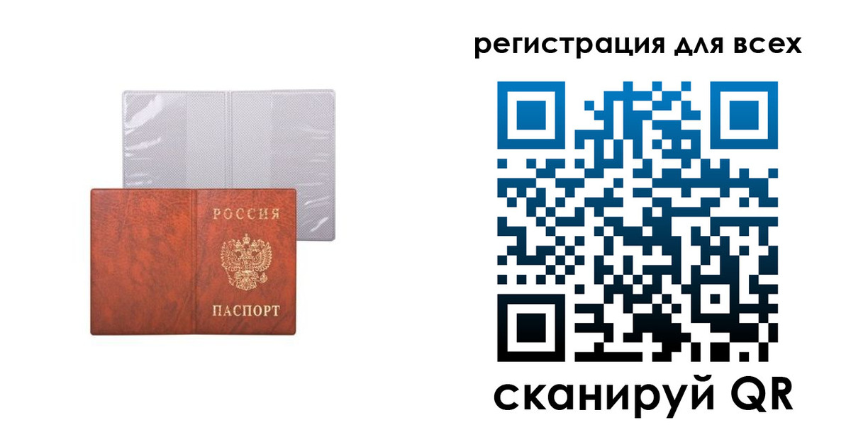 временная регистрация купить в Холмске