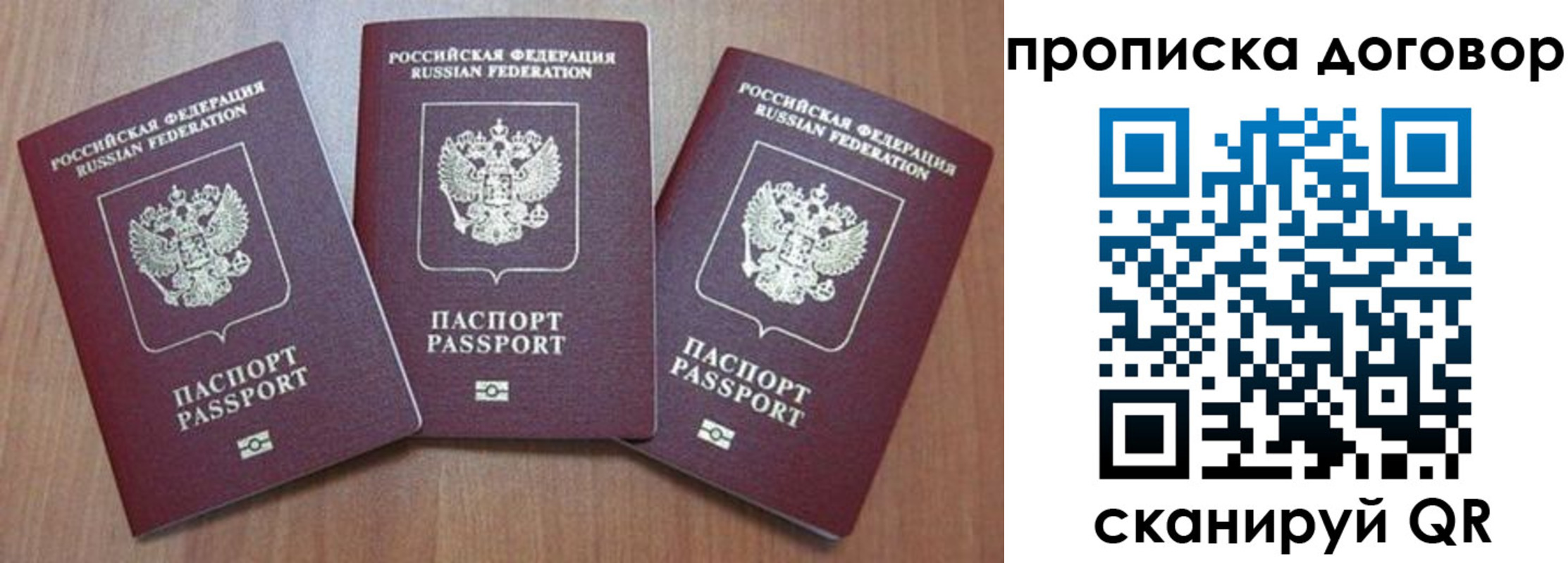 прописка паспорт в Холмске
