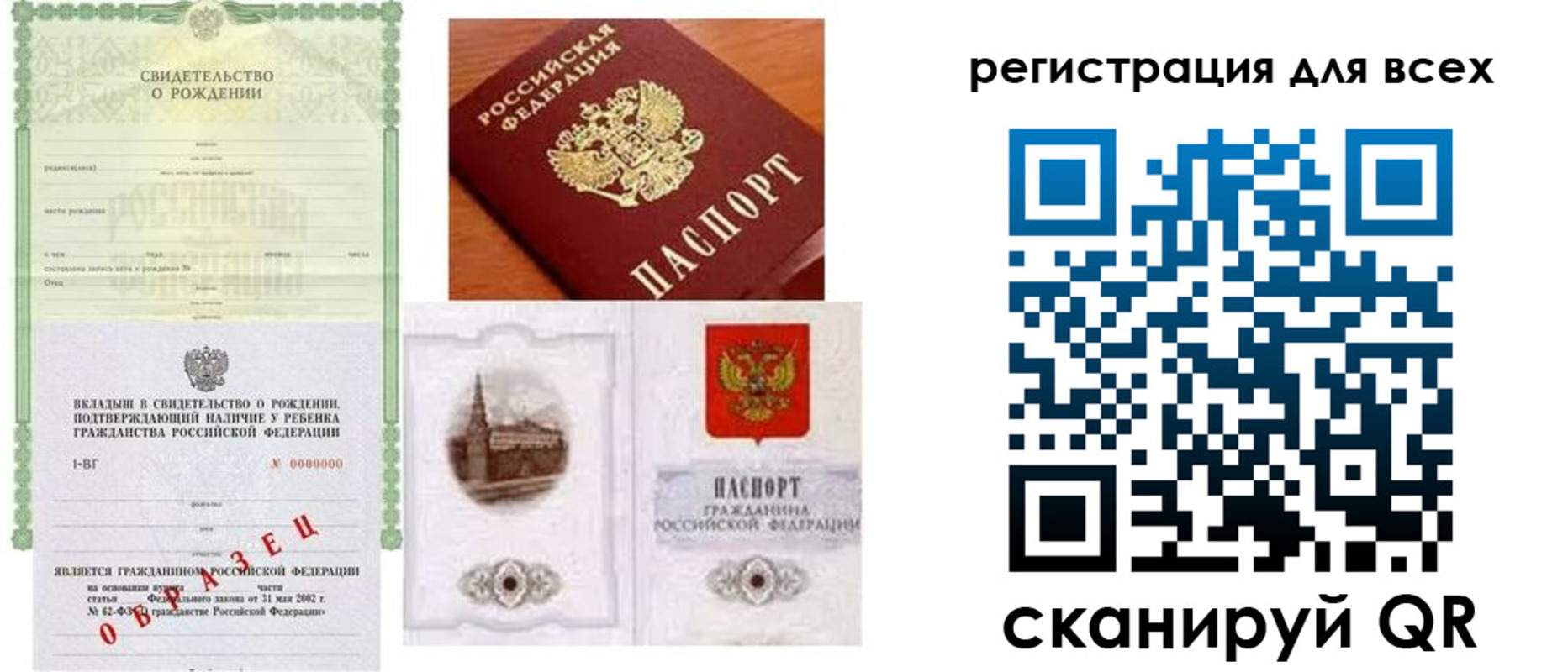 прописка для военкомата в Холмске