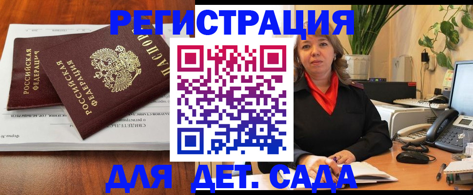 временная регистрация законно в Холмске
