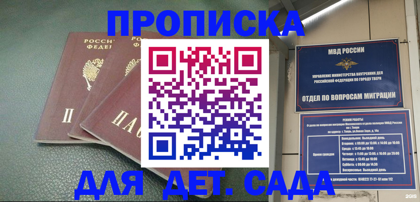 прописка гарантия в Холмске