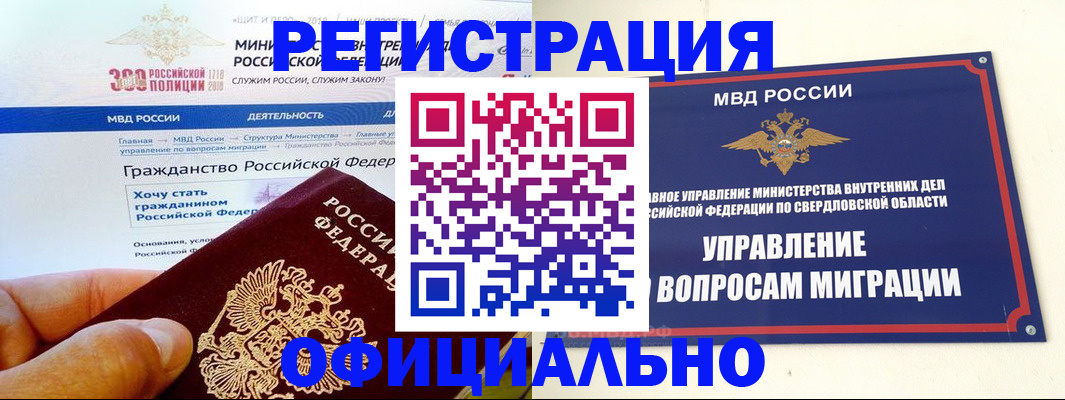 прописка законно в Холмске