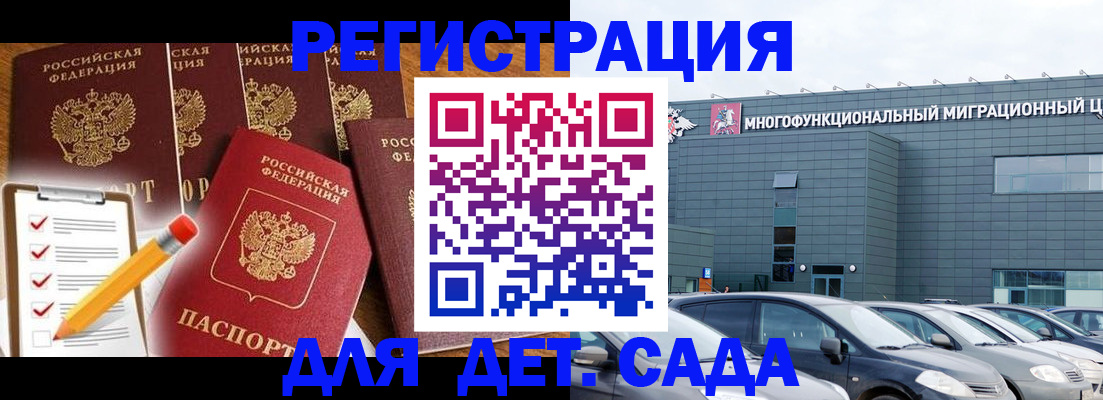 прописка иностранных граждан в Холмске