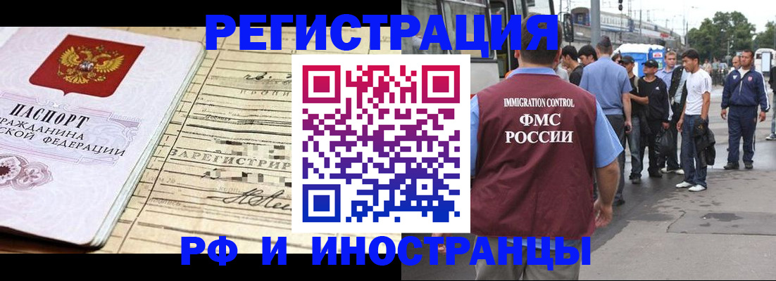 прописка для военкомата в Холмске